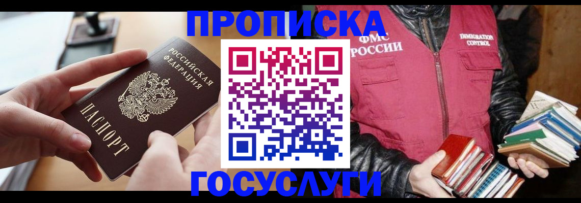 прописка паспорт в Ялуторовске