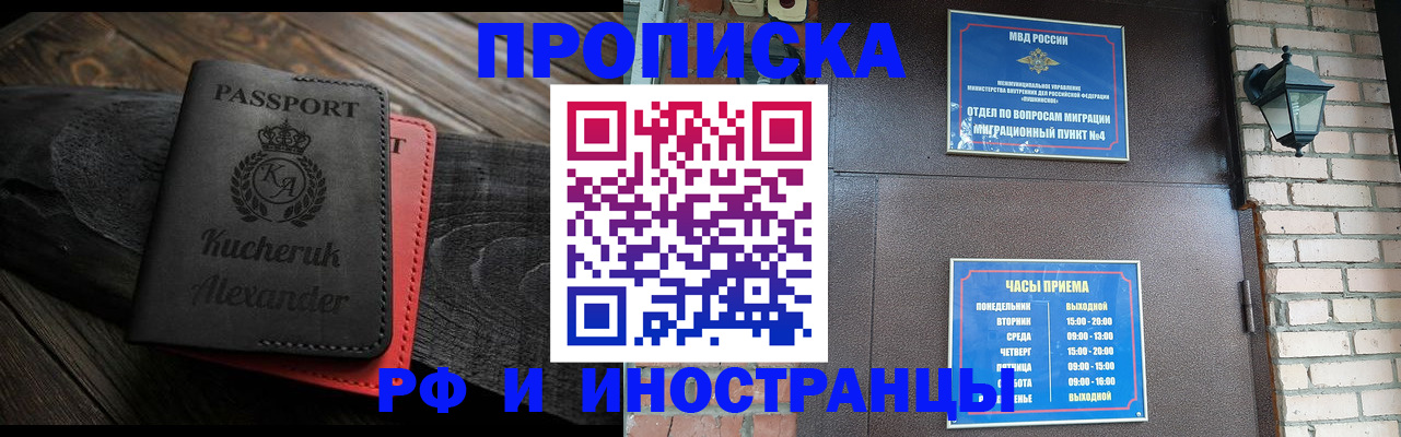 прописка паспорт в Ялуторовске