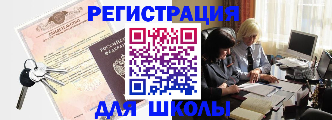 прописка в квартире в Ялуторовске