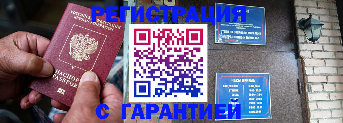 прописка паспорт в Ялуторовске