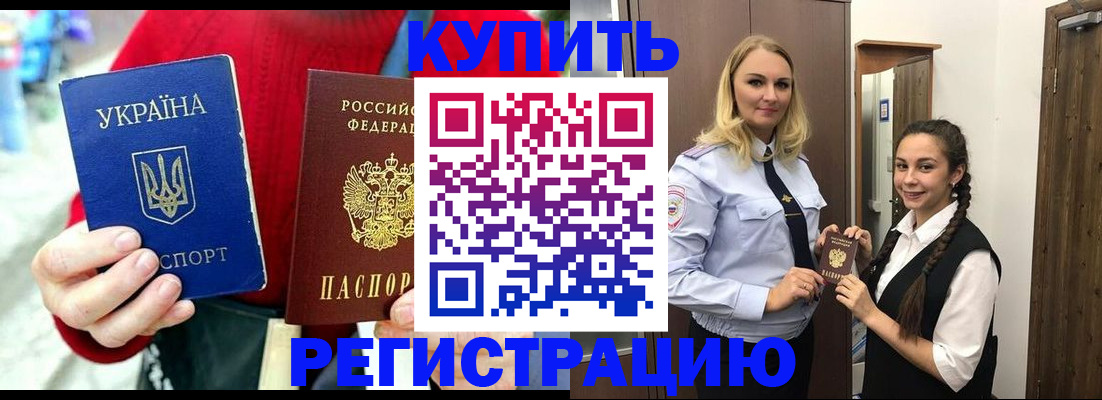 прописка в Ялуторовске